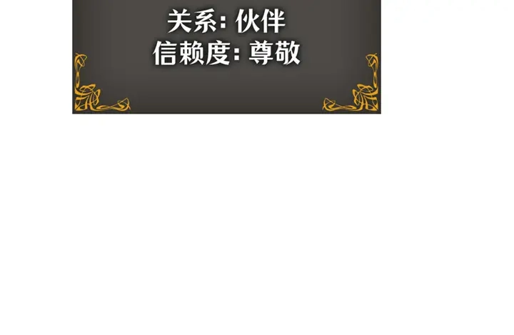 我独自升级 : 诸神黄昏 - 第14话 - 第93张图