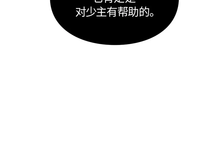 我独自升级 : 诸神黄昏 - 第14话 - 第153张图