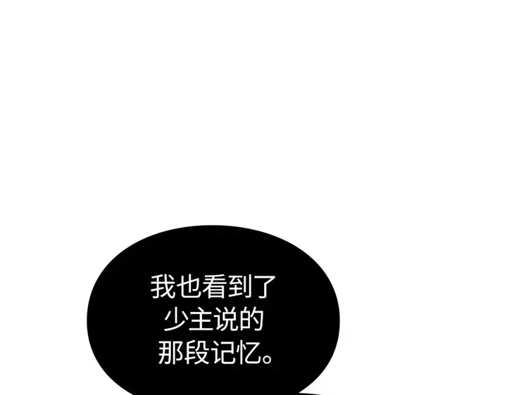 我独自升级 : 诸神黄昏 - 第14话 - 第179张图