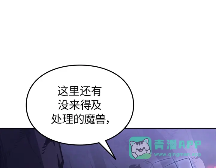 我独自升级 : 诸神黄昏 - 第14话 - 第106张图