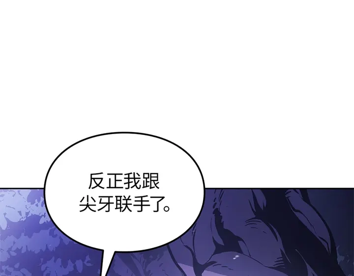 我独自升级 : 诸神黄昏 - 第14话 - 第78张图