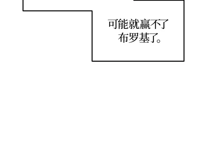 我独自升级 : 诸神黄昏 - 第14话 - 第170张图