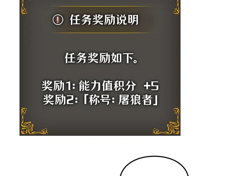 我独自升级 : 诸神黄昏 - 第14话 - 第122张图