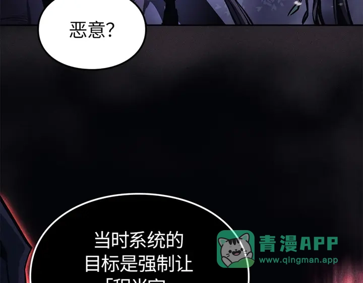 我独自升级 : 诸神黄昏 - 第14话 - 第136张图