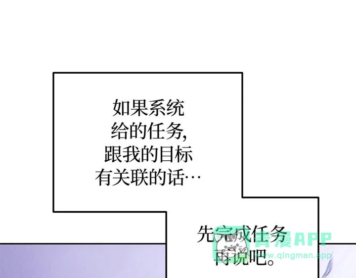 我独自升级 : 诸神黄昏 - 第14话 - 第171张图