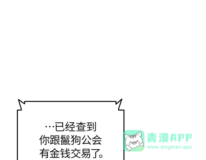 我独自升级 : 诸神黄昏 - 第14话 - 第216张图