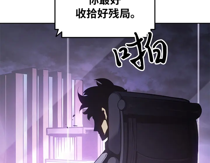 我独自升级 : 诸神黄昏 - 第14话 - 第224张图