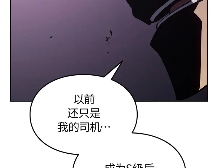 我独自升级 : 诸神黄昏 - 第14话 - 第229张图