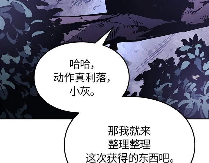 我独自升级 : 诸神黄昏 - 第14话 - 第120张图