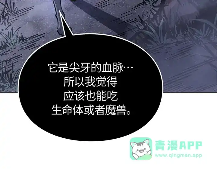 我独自升级 : 诸神黄昏 - 第14话 - 第101张图