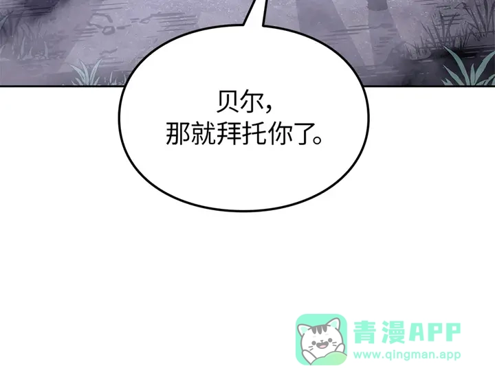 我独自升级 : 诸神黄昏 - 第14话 - 第61张图