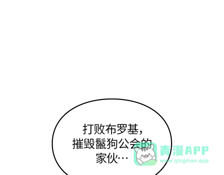 我独自升级 : 诸神黄昏 - 第14话 - 第236张图