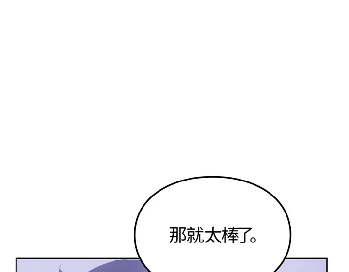 我独自升级 : 诸神黄昏 - 第14话 - 第102张图