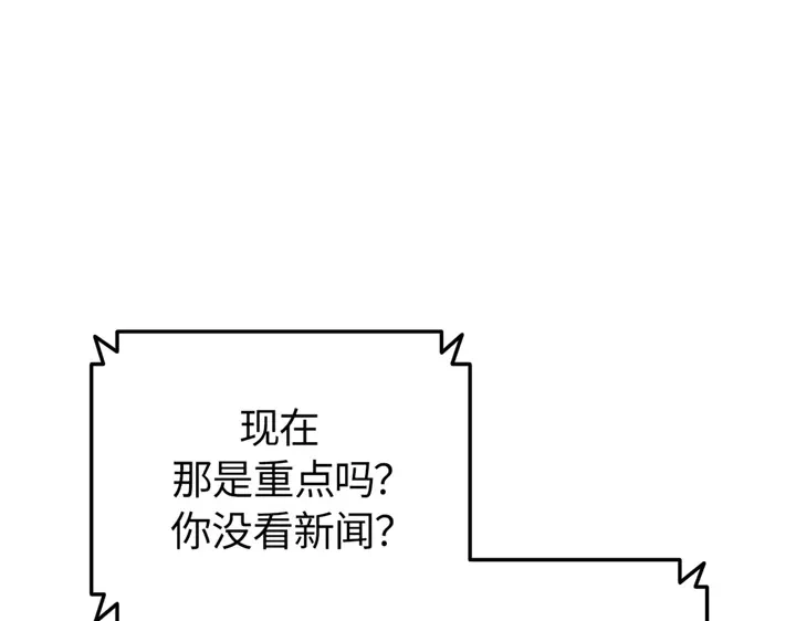 我独自升级 : 诸神黄昏 - 第14话 - 第208张图