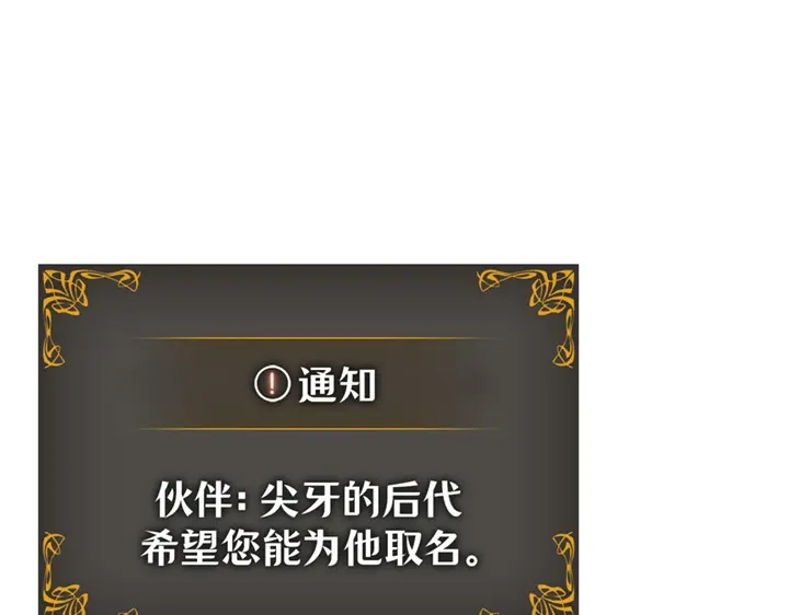 我独自升级 : 诸神黄昏 - 第14话 - 第82张图