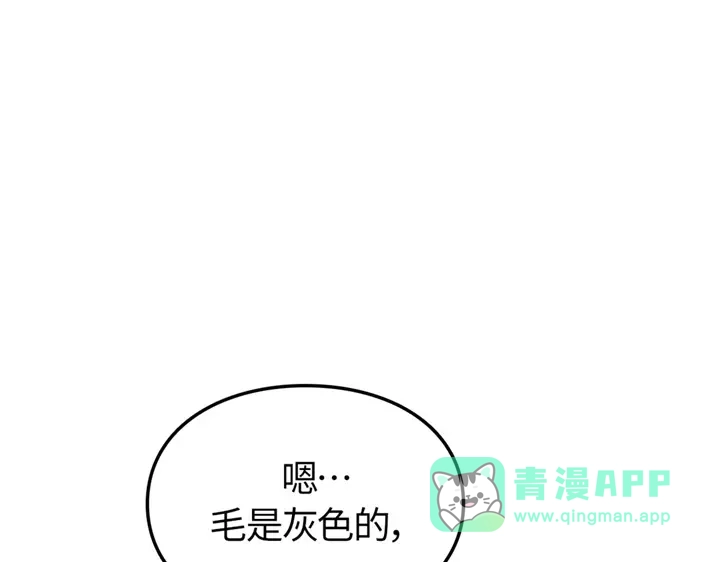 我独自升级 : 诸神黄昏 - 第14话 - 第86张图