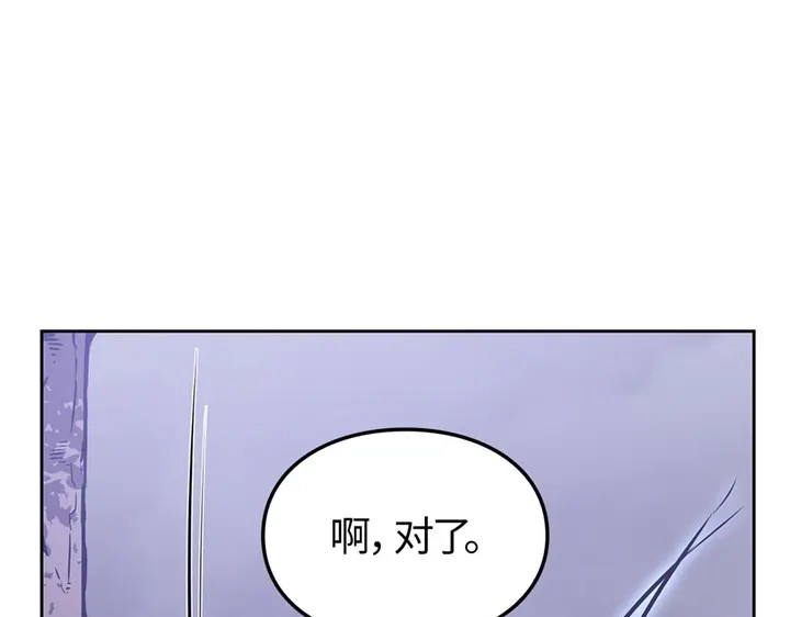 我独自升级 : 诸神黄昏 - 第14话 - 第175张图