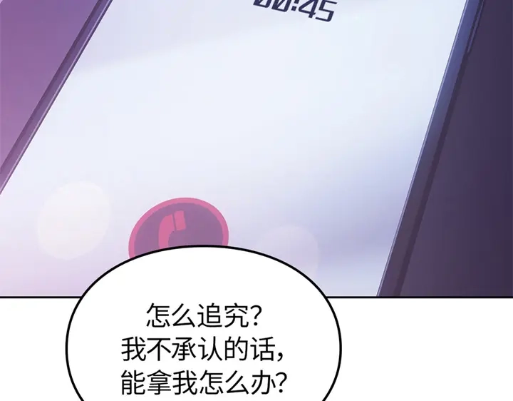 我独自升级 : 诸神黄昏 - 第14话 - 第218张图