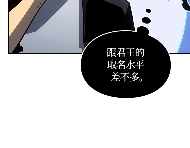 我独自升级 : 诸神黄昏 - 第14话 - 第89张图