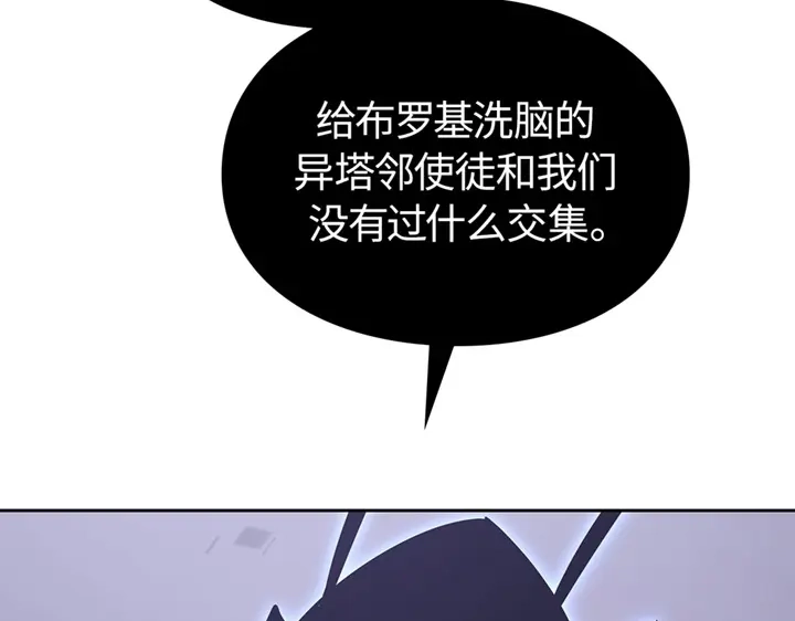 我独自升级 : 诸神黄昏 - 第14话 - 第180张图