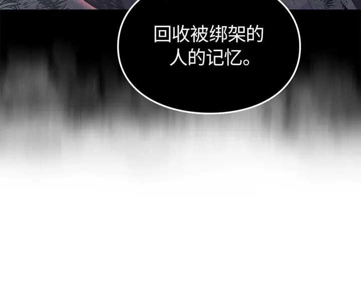 我独自升级 : 诸神黄昏 - 第14话 - 第189张图