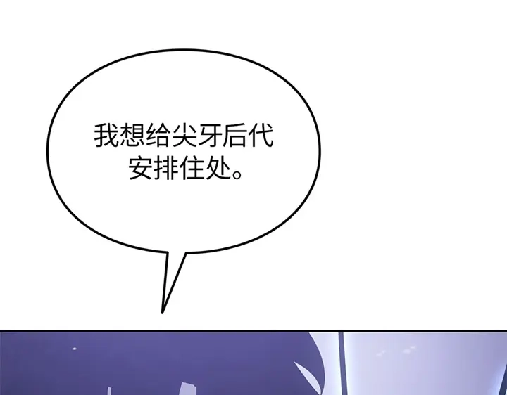 我独自升级 : 诸神黄昏 - 第14话 - 第75张图