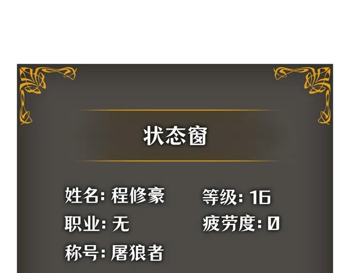 我独自升级 : 诸神黄昏 - 第14话 - 第158张图