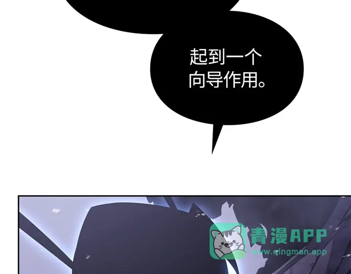 我独自升级 : 诸神黄昏 - 第14话 - 第151张图