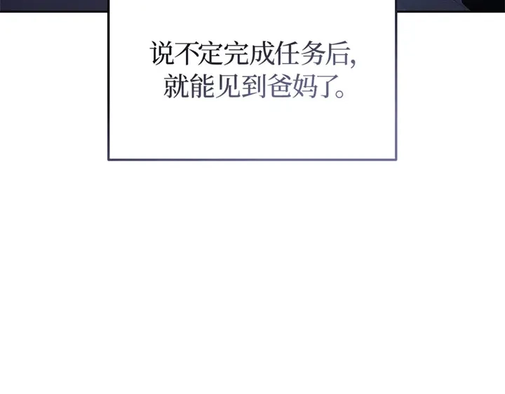 我独自升级 : 诸神黄昏 - 第14话 - 第174张图