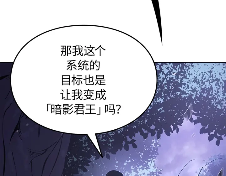 我独自升级 : 诸神黄昏 - 第14话 - 第147张图