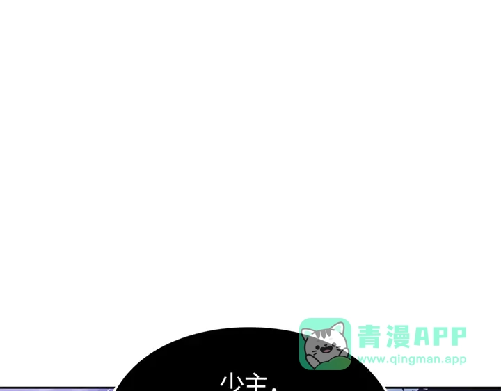 我独自升级 : 诸神黄昏 - 第14话 - 第71张图