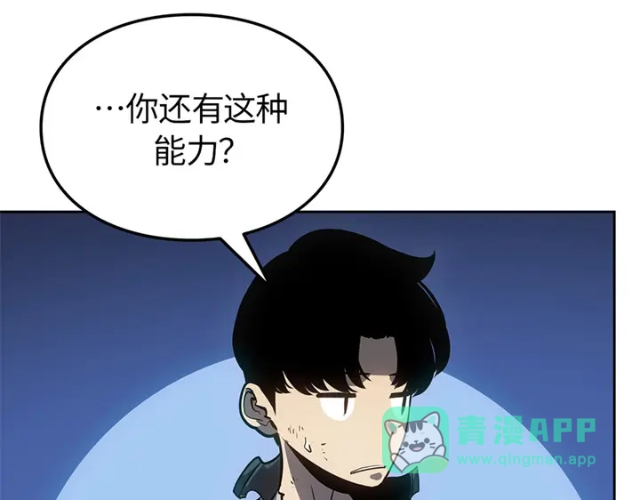 我独自升级 : 诸神黄昏 - 第14话 - 第36张图