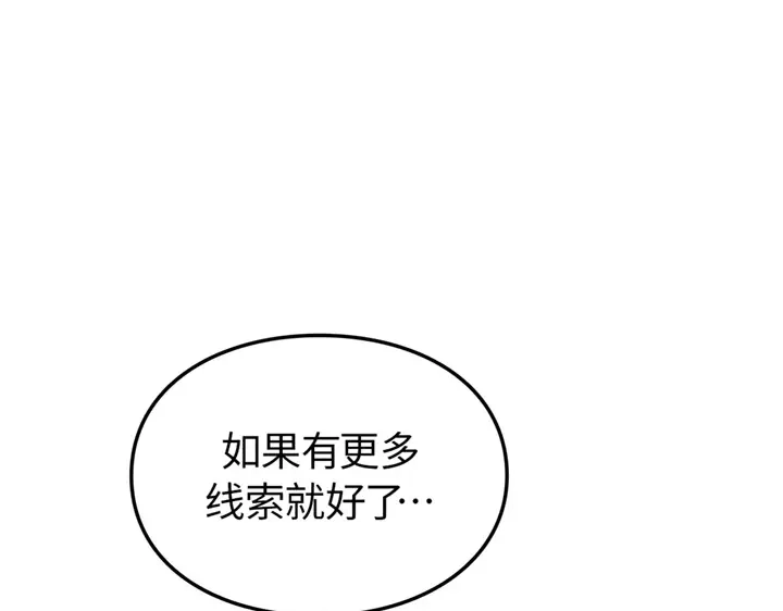 我独自升级 : 诸神黄昏 - 第14话 - 第24张图