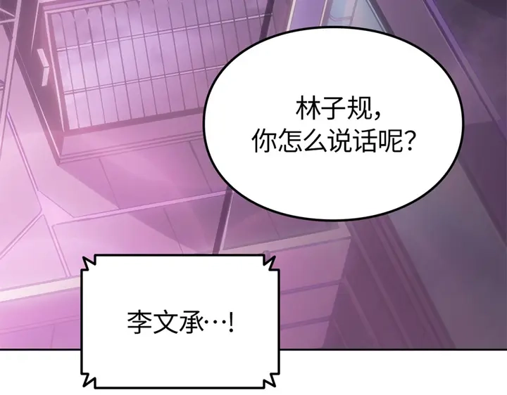 我独自升级 : 诸神黄昏 - 第14话 - 第214张图