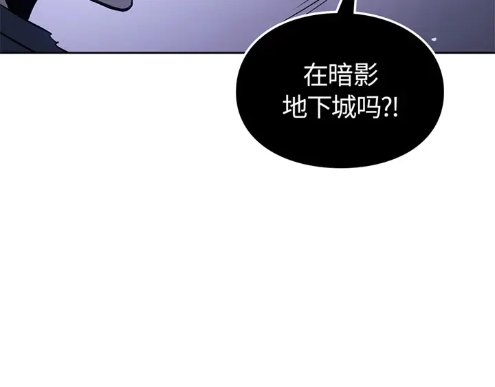 我独自升级 : 诸神黄昏 - 第14话 - 第77张图