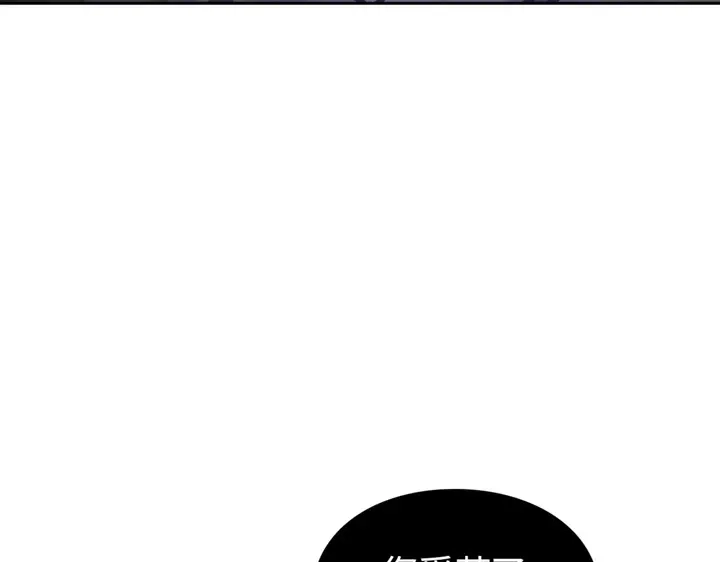 我独自升级 : 诸神黄昏 - 第14话 - 第7张图