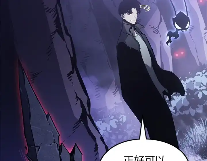 我独自升级 : 诸神黄昏 - 第14话 - 第107张图