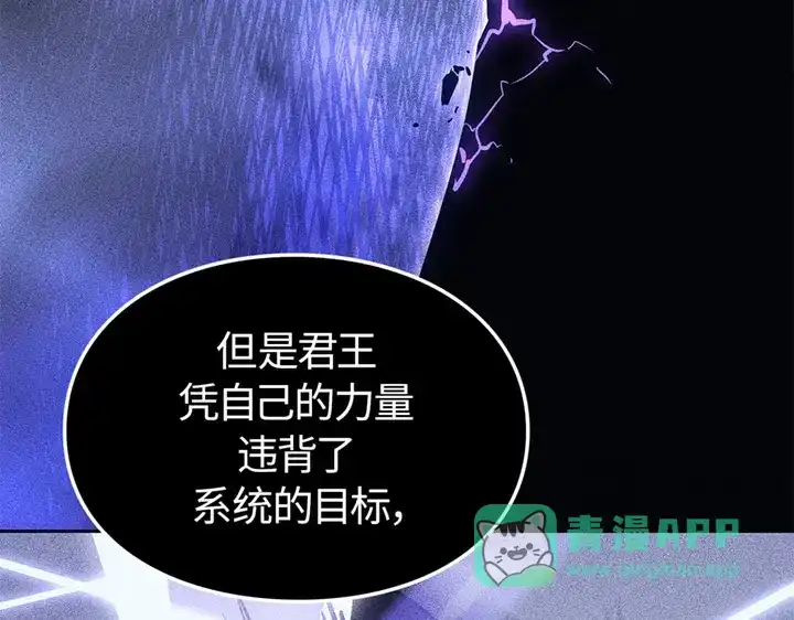 我独自升级 : 诸神黄昏 - 第14话 - 第141张图