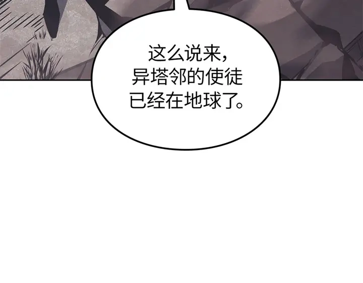 我独自升级 : 诸神黄昏 - 第14话 - 第23张图