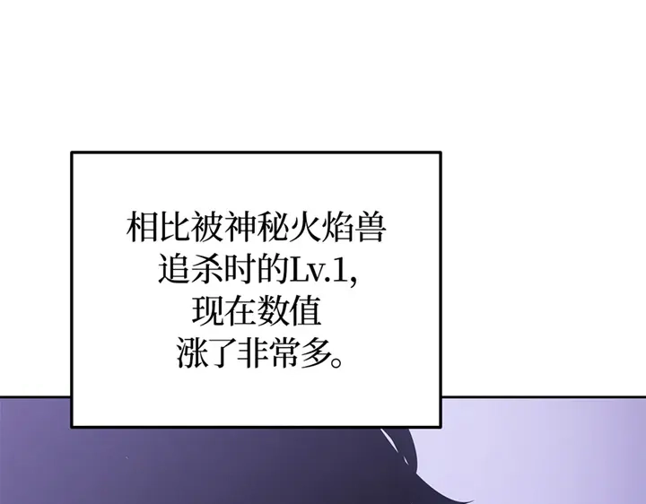 我独自升级 : 诸神黄昏 - 第14话 - 第162张图