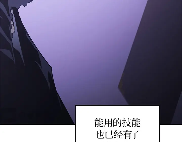 我独自升级 : 诸神黄昏 - 第14话 - 第164张图