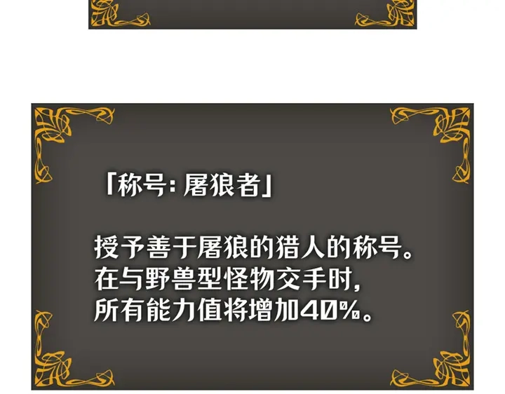 我独自升级 : 诸神黄昏 - 第14话 - 第124张图