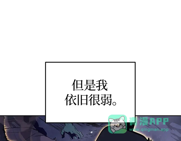 我独自升级 : 诸神黄昏 - 第14话 - 第166张图