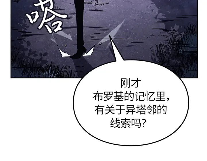 我独自升级 : 诸神黄昏 - 第14话 - 第177张图