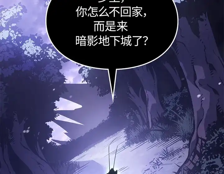 我独自升级 : 诸神黄昏 - 第14话 - 第72张图