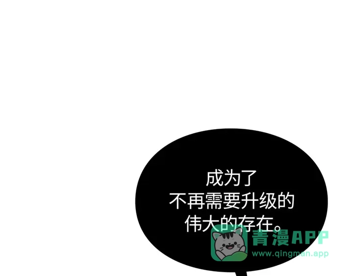 我独自升级 : 诸神黄昏 - 第14话 - 第146张图