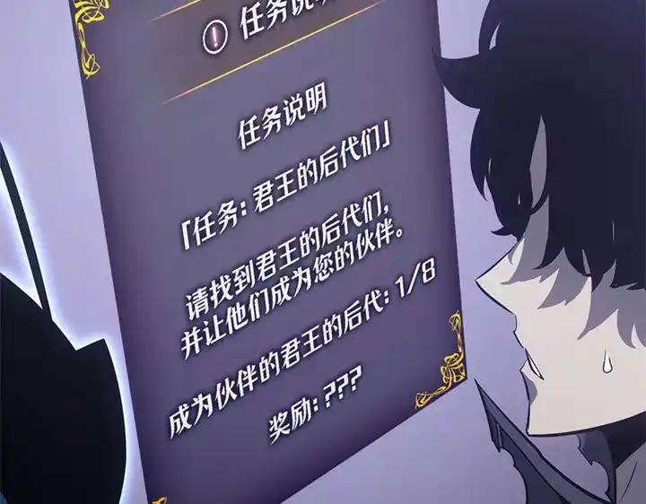 我独自升级 : 诸神黄昏 - 第14话 - 第130张图