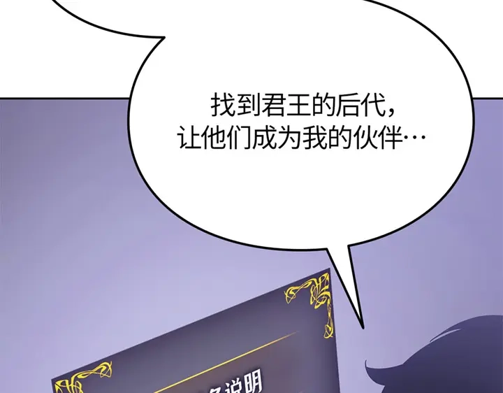 我独自升级 : 诸神黄昏 - 第14话 - 第129张图