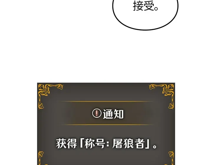 我独自升级 : 诸神黄昏 - 第14话 - 第123张图