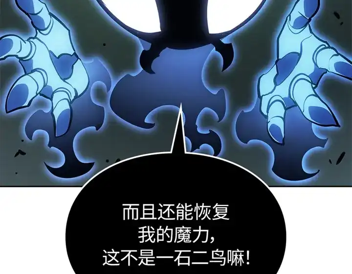 我独自升级 : 诸神黄昏 - 第14话 - 第34张图